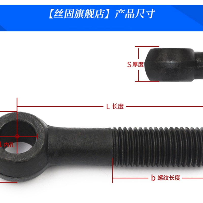 活节螺丝活结螺丝鱼眼带孔吊环螺丝高强度GB798 M6M8M12M24M30M36