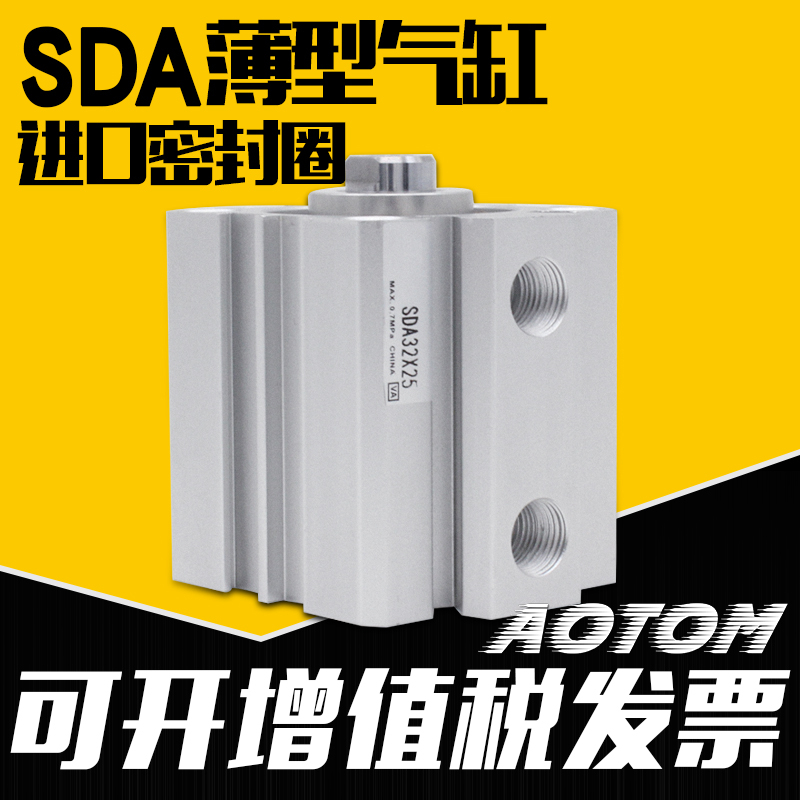 气动小方薄型大推力汽缸SDA32*5/10/15/20/25/30/35/40506075100S