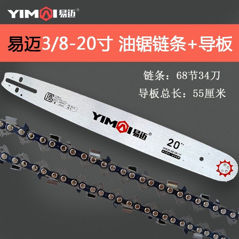 易迈油锯链条20寸18寸36刀汽油锯导板锯链锯板38刀直角刀头325伐,搬运/仓储/物流设备,机械式停车设备（立体停车库）,淘宝优惠券,粉丝福利购,淘宝优惠卷