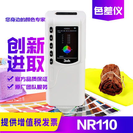 3nh三恩驰油漆涂料NR110高精度色差仪NR200分光测色仪SC10色差计