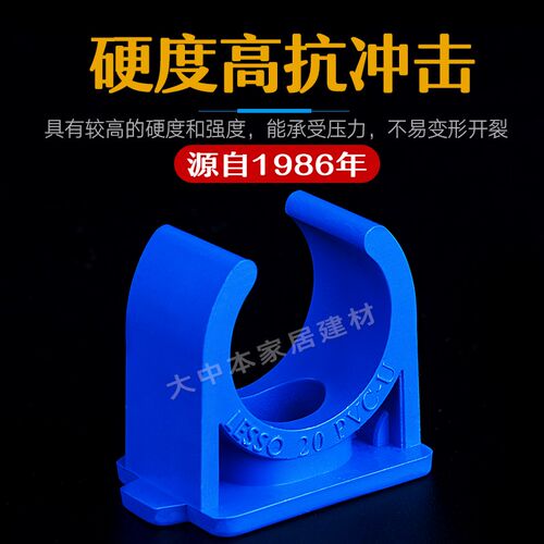 联塑PVC鞍型管码管卡给水管配件管件卡扣接头墙卡20塑料25固定32
