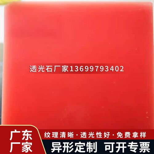 人造透光 水晶胶5mm 室内室外透光树脂板材料