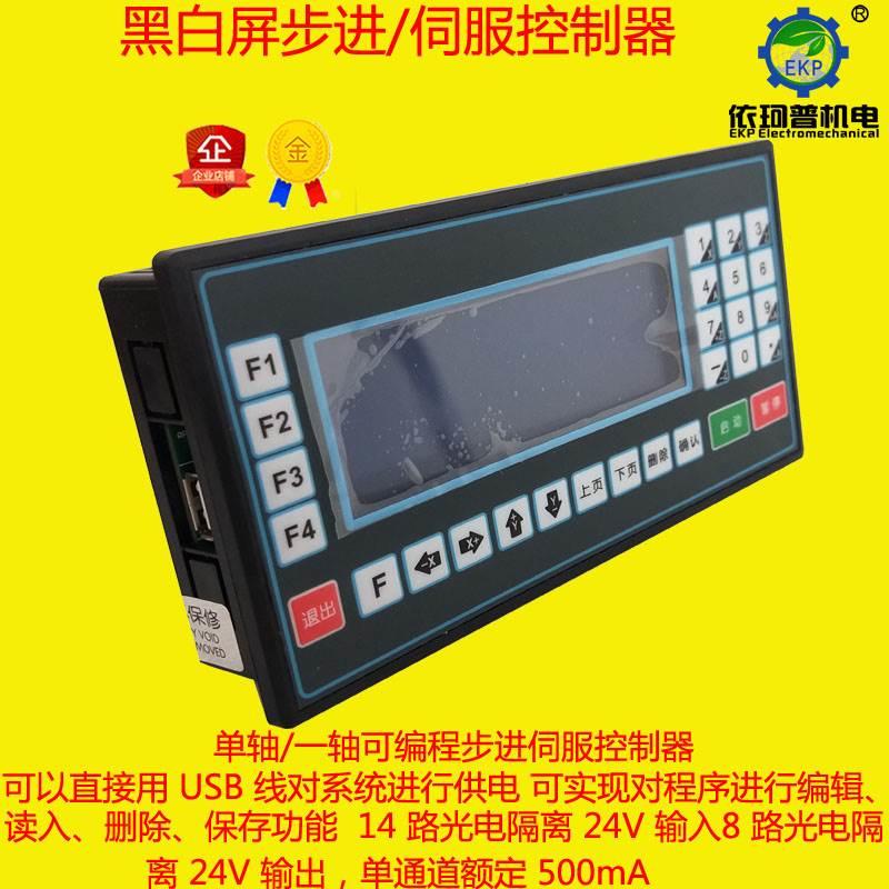 CM35L-10步进伺服运动控制器一轴/单轴机床点胶磨床雕刻机 替TC55
