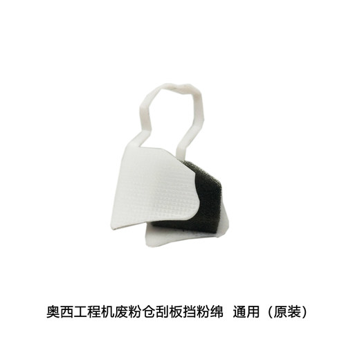 奥西TDS300 320 9400 400 450 600 700 750 360 340硒鼓刮板 刮刀