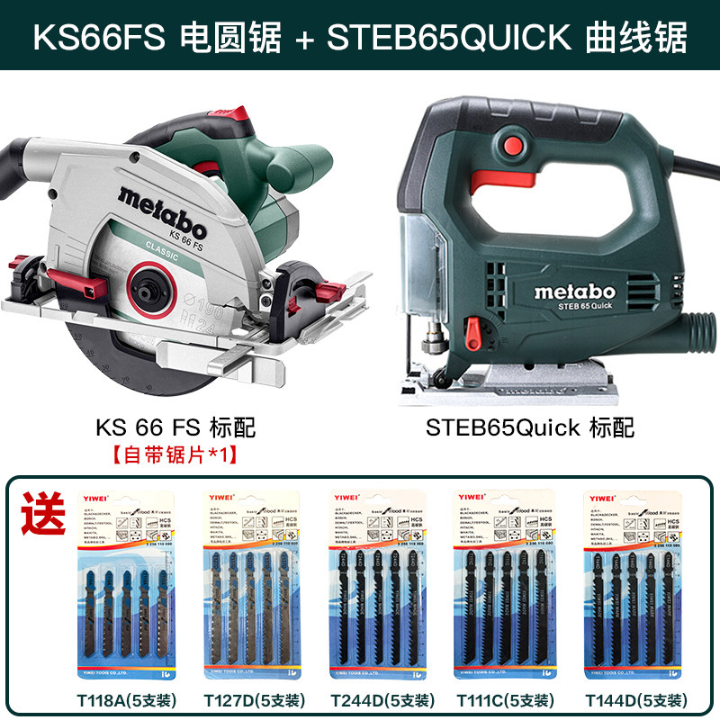 麦太保电圆锯家用木工手提锯7寸电锯切割机锯木机台锯圆盘锯KS66