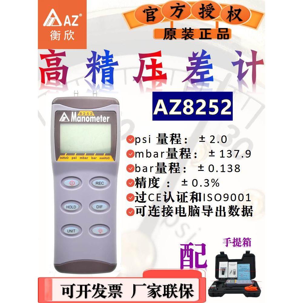 台湾衡欣正品高精密压差计手持压差表数显压力表压力测试正压负压