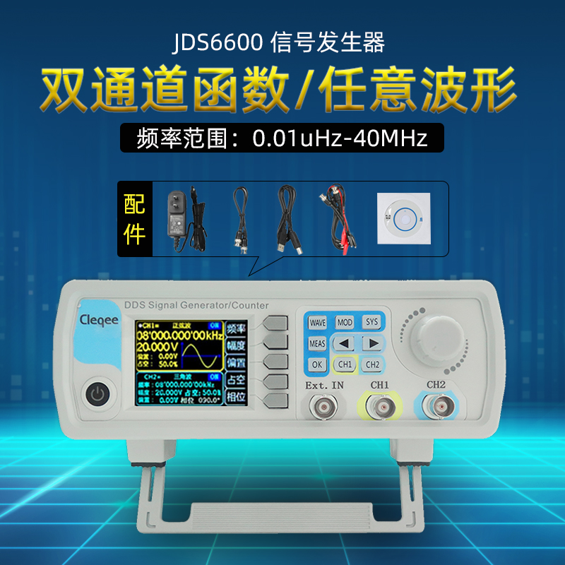 函数信号发生器JDS6600双通道全数字控DDS任意波脉冲信号源频率计