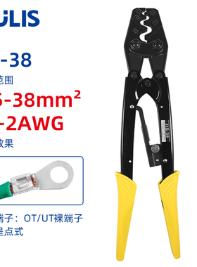 HS-38日式棘轮省力p型压接钳 裸端子压线钳铜鼻SC开口鼻电工接线