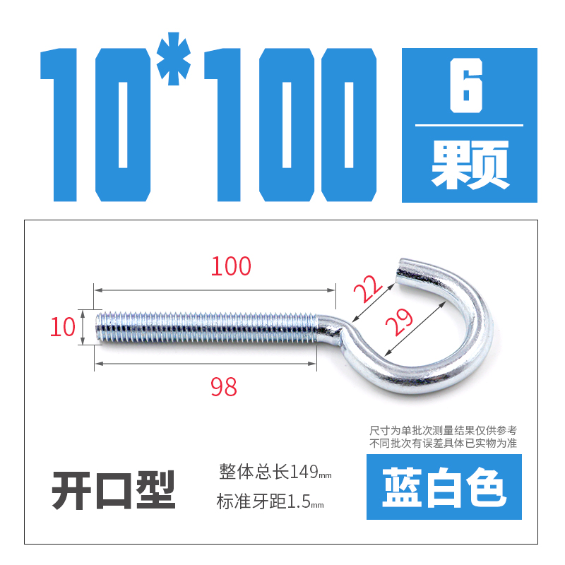 羊眼螺丝螺栓吊环机丝加长圆圈型机钉问号圆环挂钩机牙灯钩羊眼钉