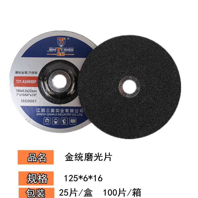 砂轮片磨光片打磨片切割片磨砂片100金属不锈钢抛光磨光机角磨片