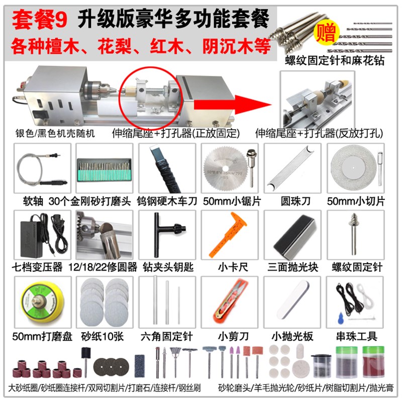 木工车床 diy微型机床手串木珠加工机器K迷你家用多功能小型佛珠