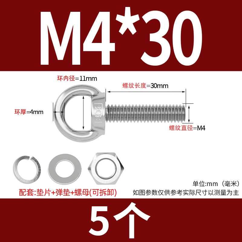 304不锈钢加长吊环螺丝超长带环螺栓对穿墙螺杆M4M5M6M8M10M12M16