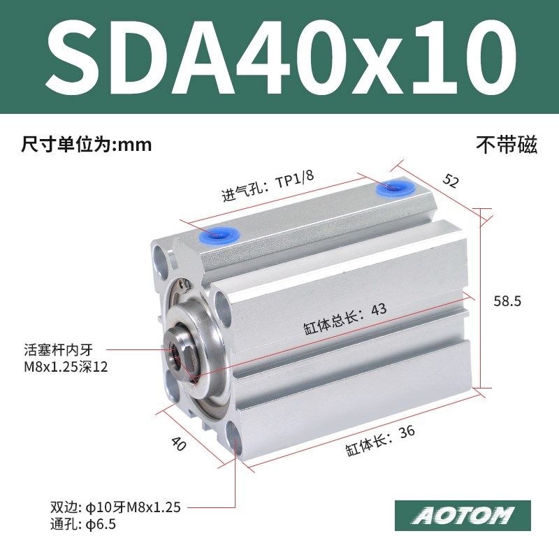 气动小方薄型大推力汽缸SDA40*5/10/15/20/25/30/35/40506075100S