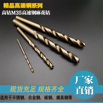 高钴钻头含钴麻花钻头不锈钢专用钻头17.1-17.2-17.3-17.4-17.5mm