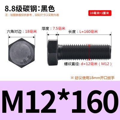 8.8级全牙外六角螺丝杆GB5783高强度螺栓mM6M8M10M12M14M16M18M20