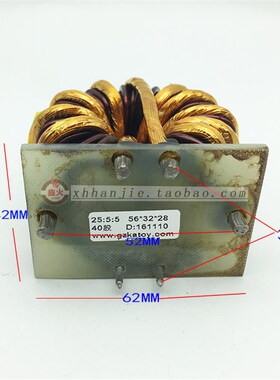 逆变焊机非晶主变压器25:5 ZX7200/250 IGBT焊机高频主变56*32*28