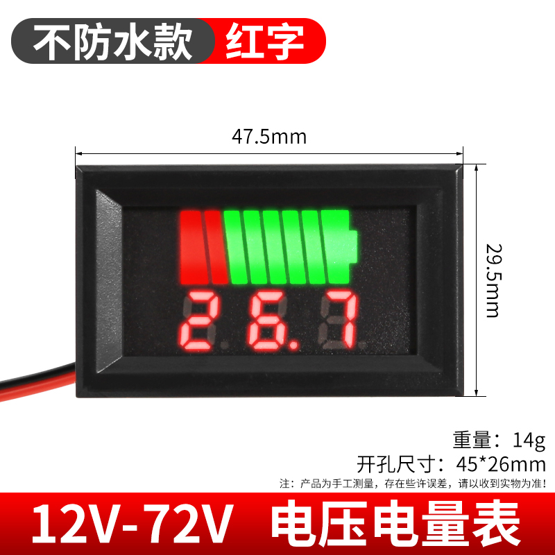 电动车电量电压表显示器防水款电动自行车通用反接保护蓄电池电量