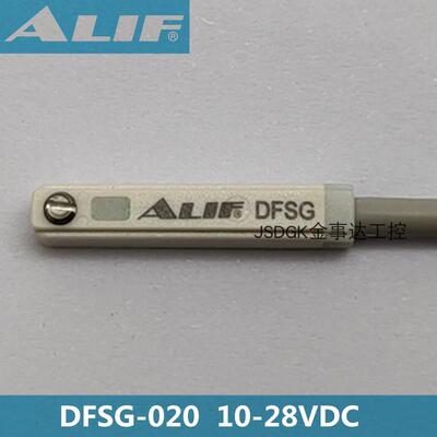 ALIF磁性开关DFSJ DFSU DFSE DFSG DFSH DFSM 2M电子式磁性传感器