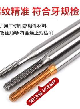 含钴机用镀钛加长挤压丝攻L100丝锥0-80 2-56 4-40 6-32 8-32 1/4
