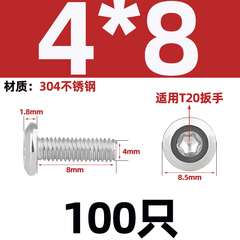 304不锈钢大平头倒边内六角梅花螺丝圆头斜边防盗螺丝钉M4M5M6M8