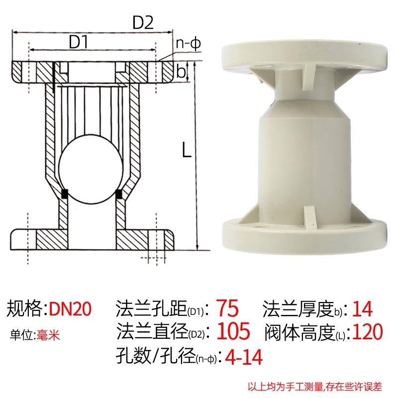 PPH法兰式止回阀化工ppr阀门水管单向阀逆止阀开关dn25 32 50 100