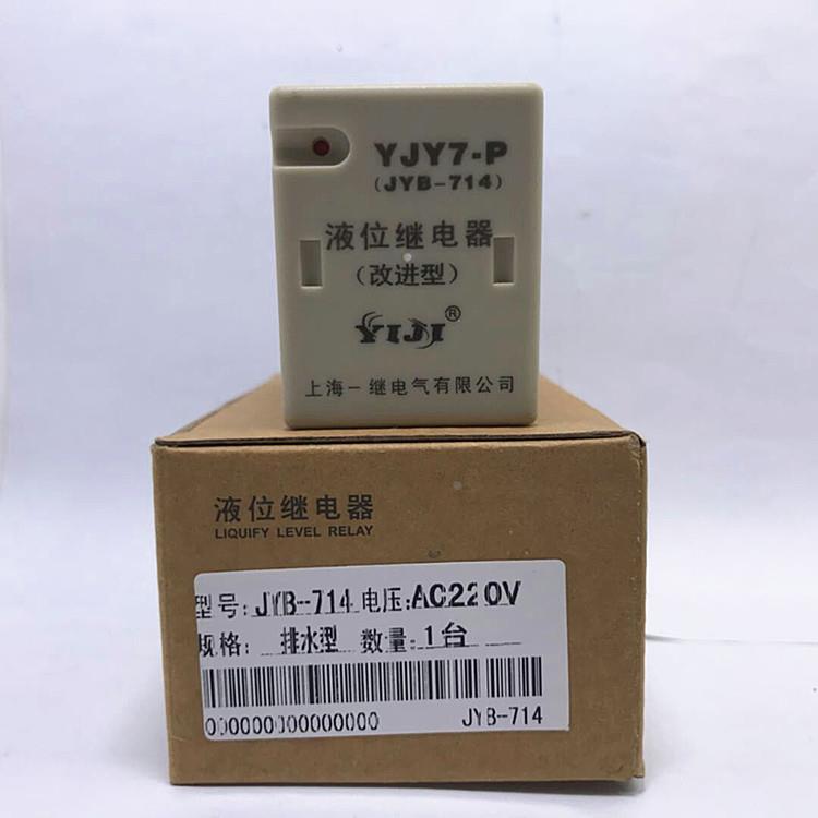 上海一继电子式液位继电器JYB-714 YJY7-P排水型 220v水位控制器*