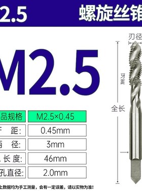 进口含钴ZG螺旋丝攻含钴铜铁铝用M234M5M6M8M10M12机用先端丝锥
