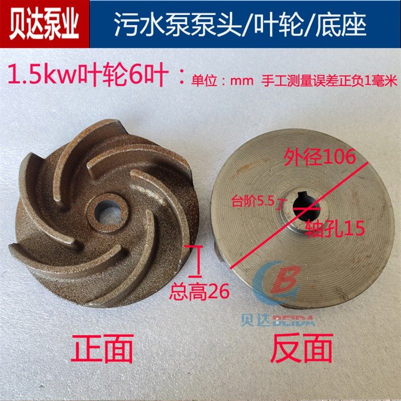 污水泵蜗壳泵头底座叶轮铸铁750w1.5kw无堵塞污水泵配件出水泵体,纺织面料/辅料/配套,其他纺织机械,淘宝优惠券,粉丝福利购,淘宝优惠卷