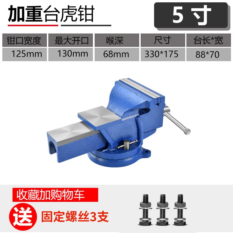 重型台虎钳工业级8寸虎钳汽修10寸可旋转12寸台钳小型平口钳家用