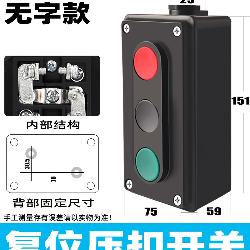 机牀控制自复位啓动停止正反转按钮键LA4-3H 2H三位压扣开关盒