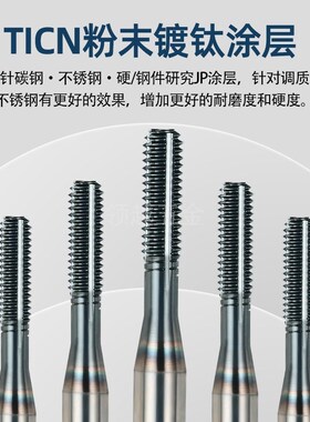 进口粉末冶金不锈钢用挤压丝锥美制丝攻0-80 2-56 4-40 5/32-32W