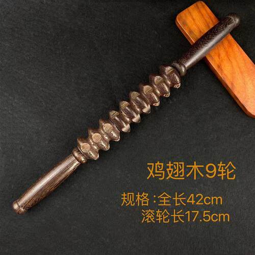 鸡翅木按摩器腿部通用擀筋棒全身疏通颈椎按摩木棒按摩滚轮手持