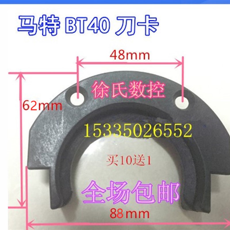 刀卡BT40马特刀夹BT30ISO30加工中心刀库配件斗笠式刀库卡爪刀库