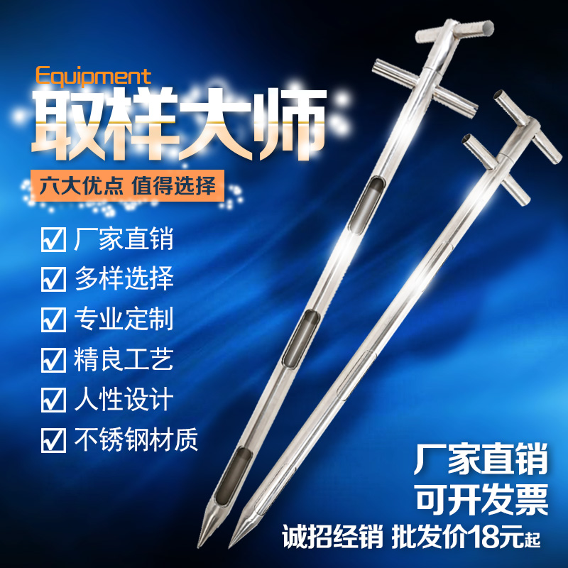 不锈钢取样器粮食粉末颗粒化肥饲料谷物玉米探子小麦水泥采扦样器