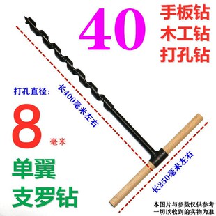 手动木工钻手摇钻老式打孔木工加长钻头扩孔手钻野营用手工钻孔器