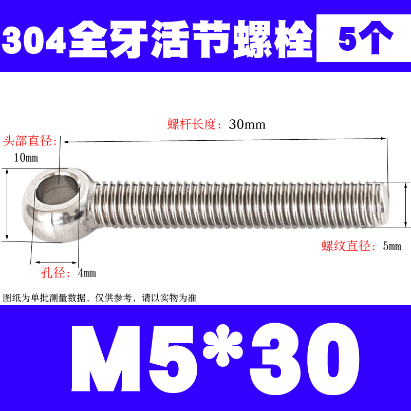 加长全牙活节螺栓304不锈钢活接螺丝吊环螺杆带孔M5M6M8M10M12M16