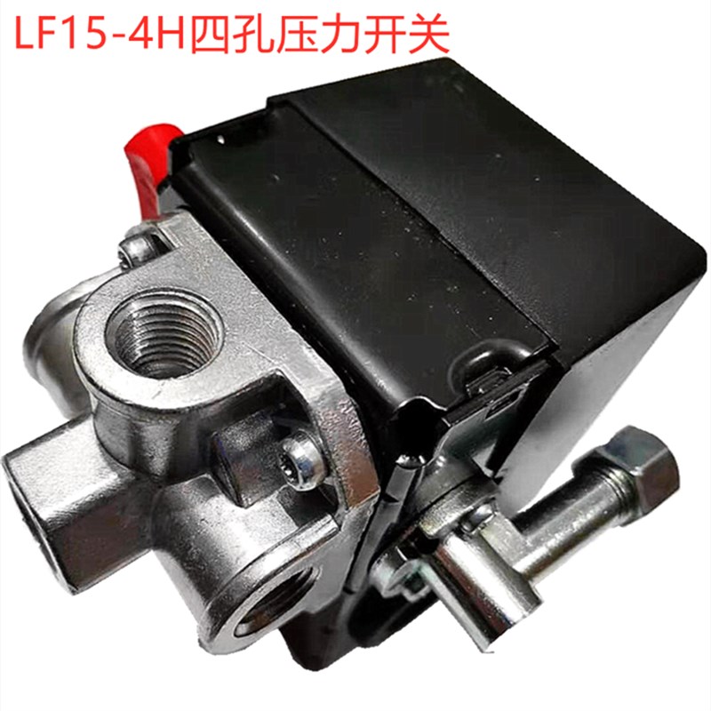 LEFOO气泵LF15压力开关220V380V空压机气压开关压力大小控制器