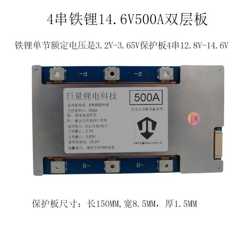 12V14V4串8串24V300A磷酸铁锂三元锂电池同口带均衡大功率保护板*
