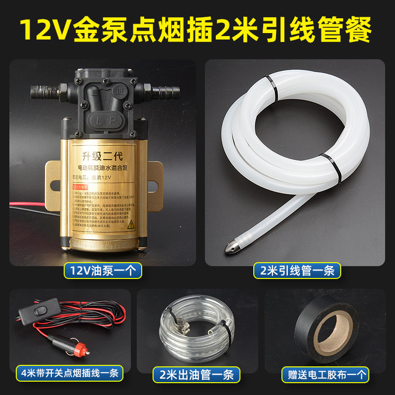 引线管抽油器汽车小轿车油箱抽油神器电动油泵12V汽油柴油吸油管,纺织面料/辅料/配套,其他纺织机械,淘宝优惠券,粉丝福利购,淘宝优惠卷