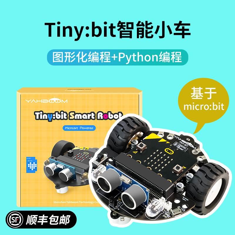 Micro:bit智能小车套件 Microbit图形化编程创客遥控机器人python