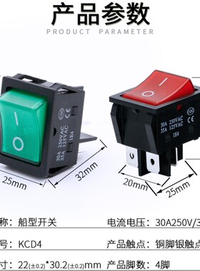 电焊机大电流船型开关30A250V大功率翘板电源KCD4带灯四脚红绿色