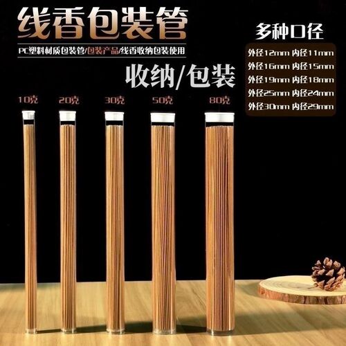 PVC毛细管PC线管收纳短管带堵帽塑料包装管圆管美妆小工具透明管