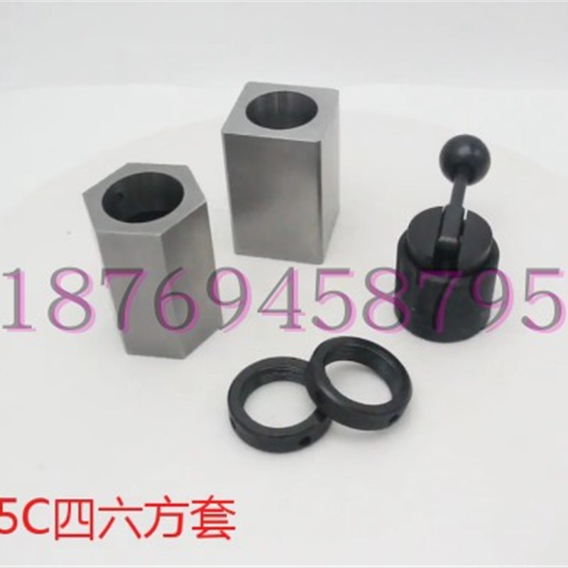 高精度5C四方和六方套 夹头体 带快速夹紧手柄和两个垫圈