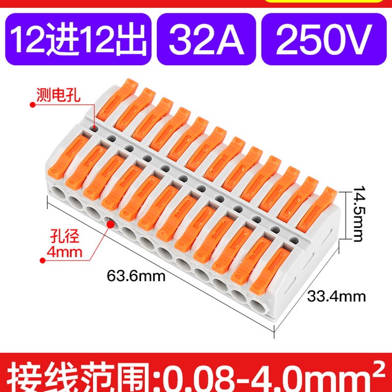 快速接线端子分线器电线并线神器连接器对接多功能对插二位快接头