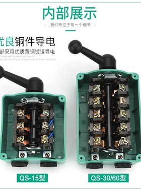 防水倒顺开关QS-15A30A60A型三相电机正反转和面机搅拌机380V220V