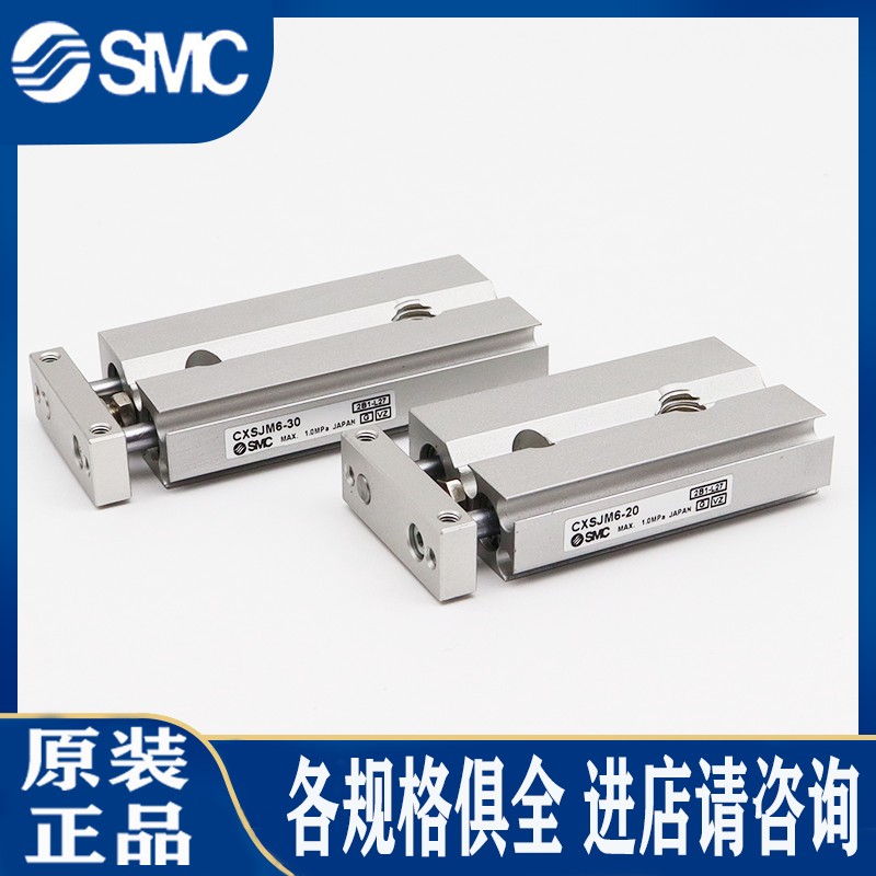 SMC气缸CXSJL/CXSJM6/10-10/15/20/25/30/35/40/45/50/60/75/100
