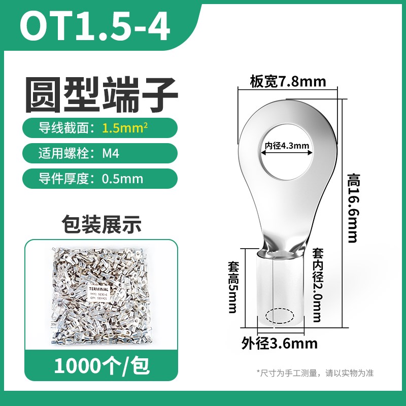 圆形OT冷压端子裸接头1/2.5/6/10/16大平方线耳紫铜加厚电线鼻子