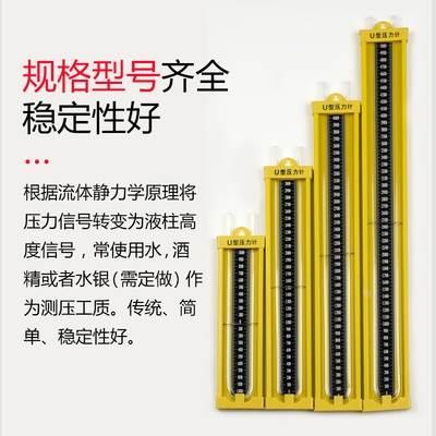 高档压力计+u型压o压表水柱表测差力然气管N道压天表压差计u形奢*