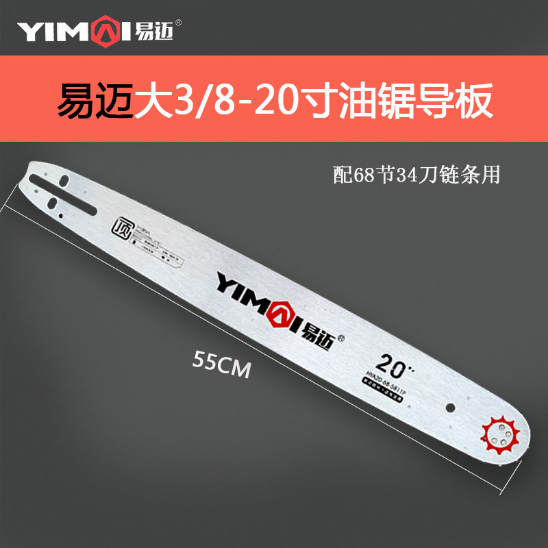 易迈20寸油锯链条38刀76节18寸36刀72节导板锯链325汽油锯刀板链,搬运/仓储/物流设备,机械式停车设备（立体停车库）,淘宝优惠券,粉丝福利购,淘宝优惠卷