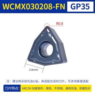 U钻刀片WCMX050308/040208快速钻头暴力钻数控不锈钢桃型刀粒铝用